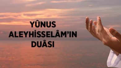 Photo of La İlahe İlla Ente Sübhaneke İnnî Küntü Minezzalimin
